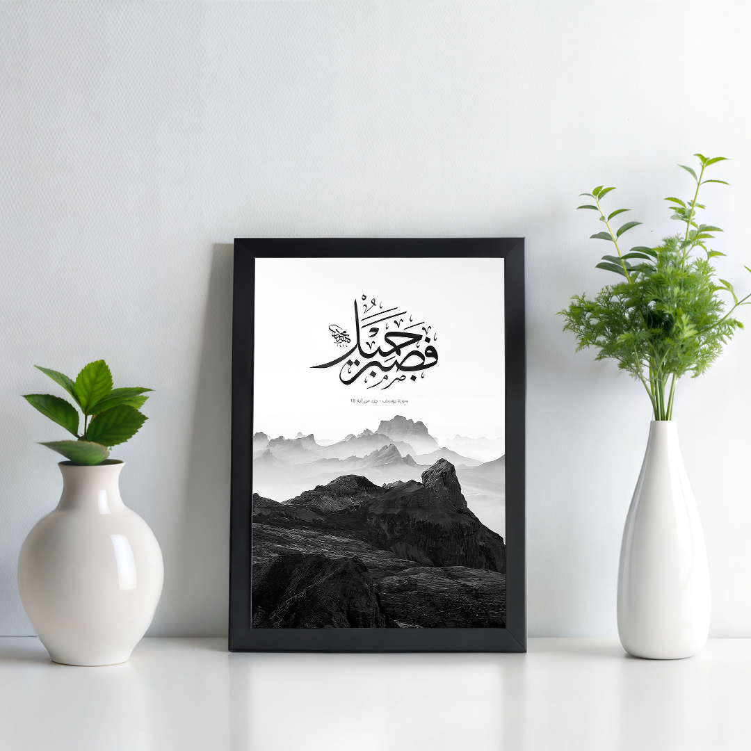 The Mountain of Sabr