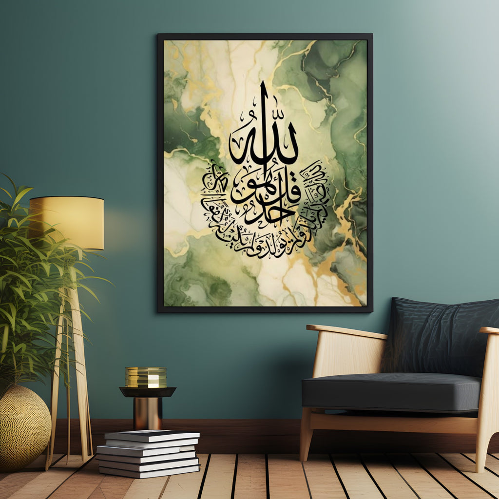 Surah Al-Ikhlas  Emerald & Gold Abstract Art