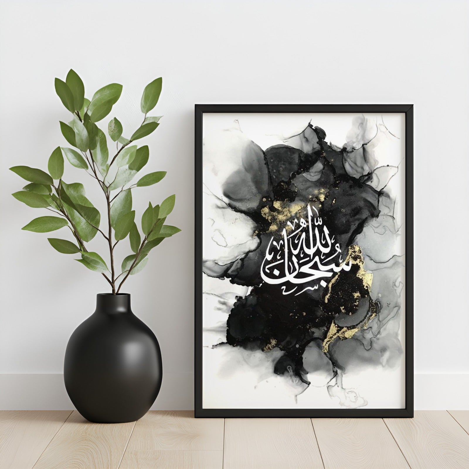 SubhanAllah Ink & Gold Abstract Art