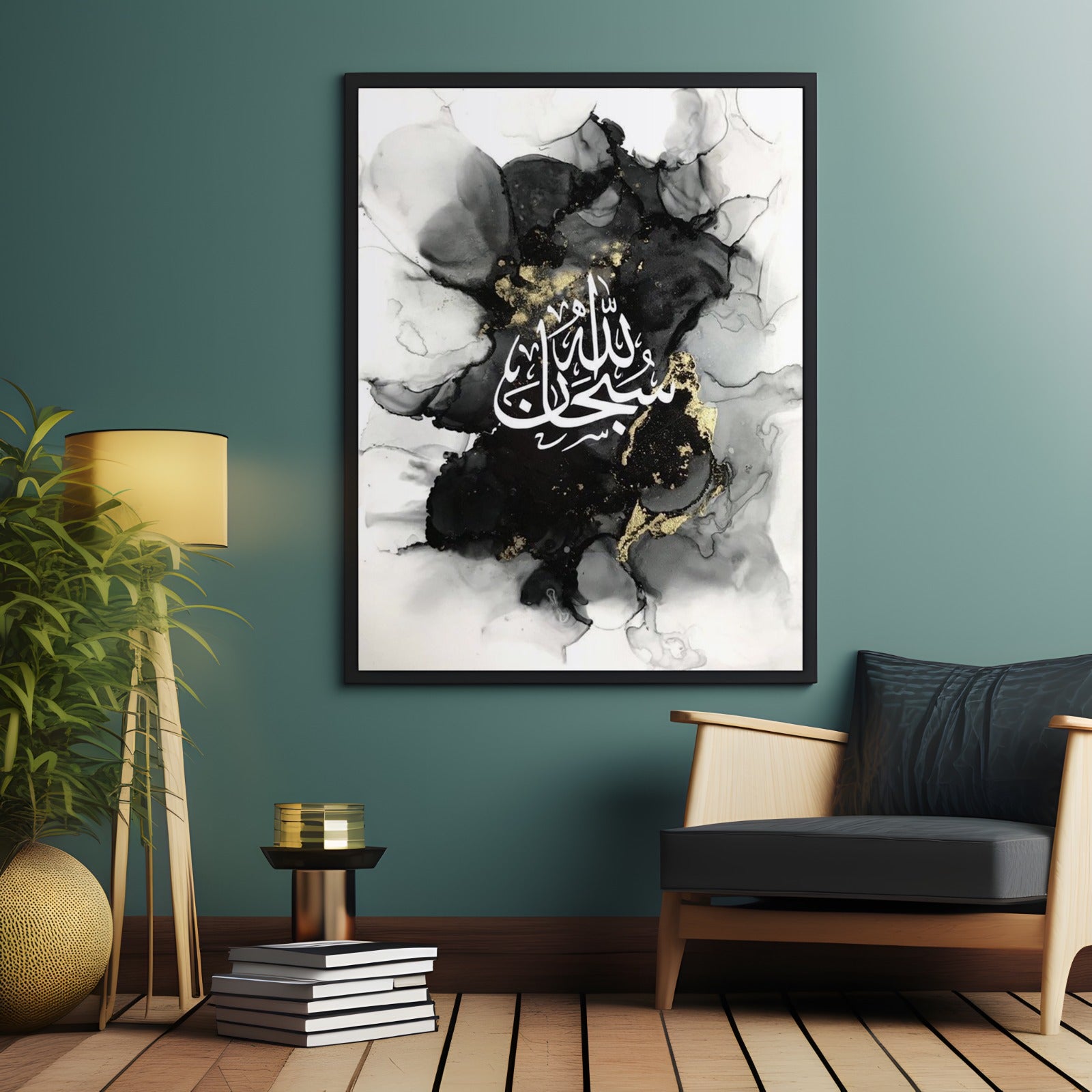 SubhanAllah Ink & Gold Abstract Art