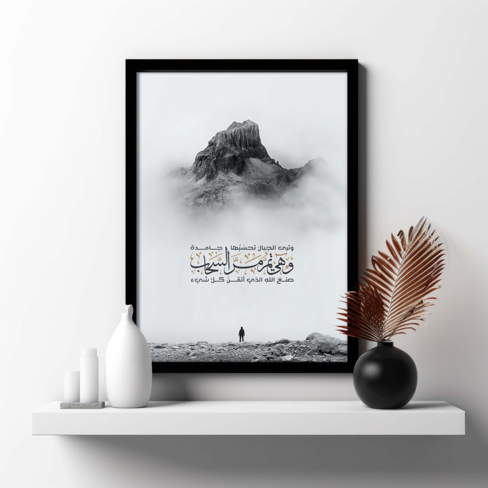 The Al-Naml Elite