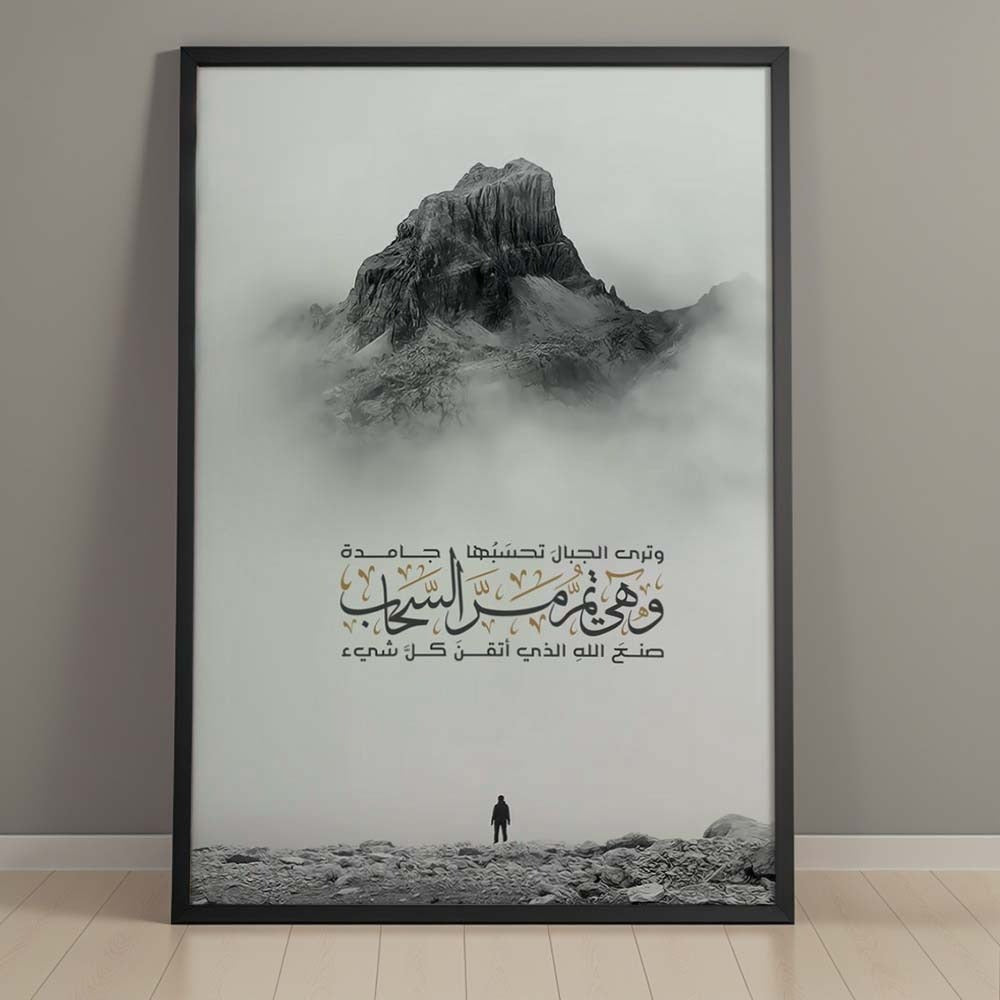 The Al-Naml Elite