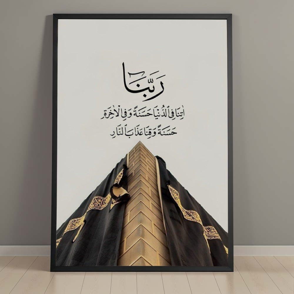 The Kiswa Frame