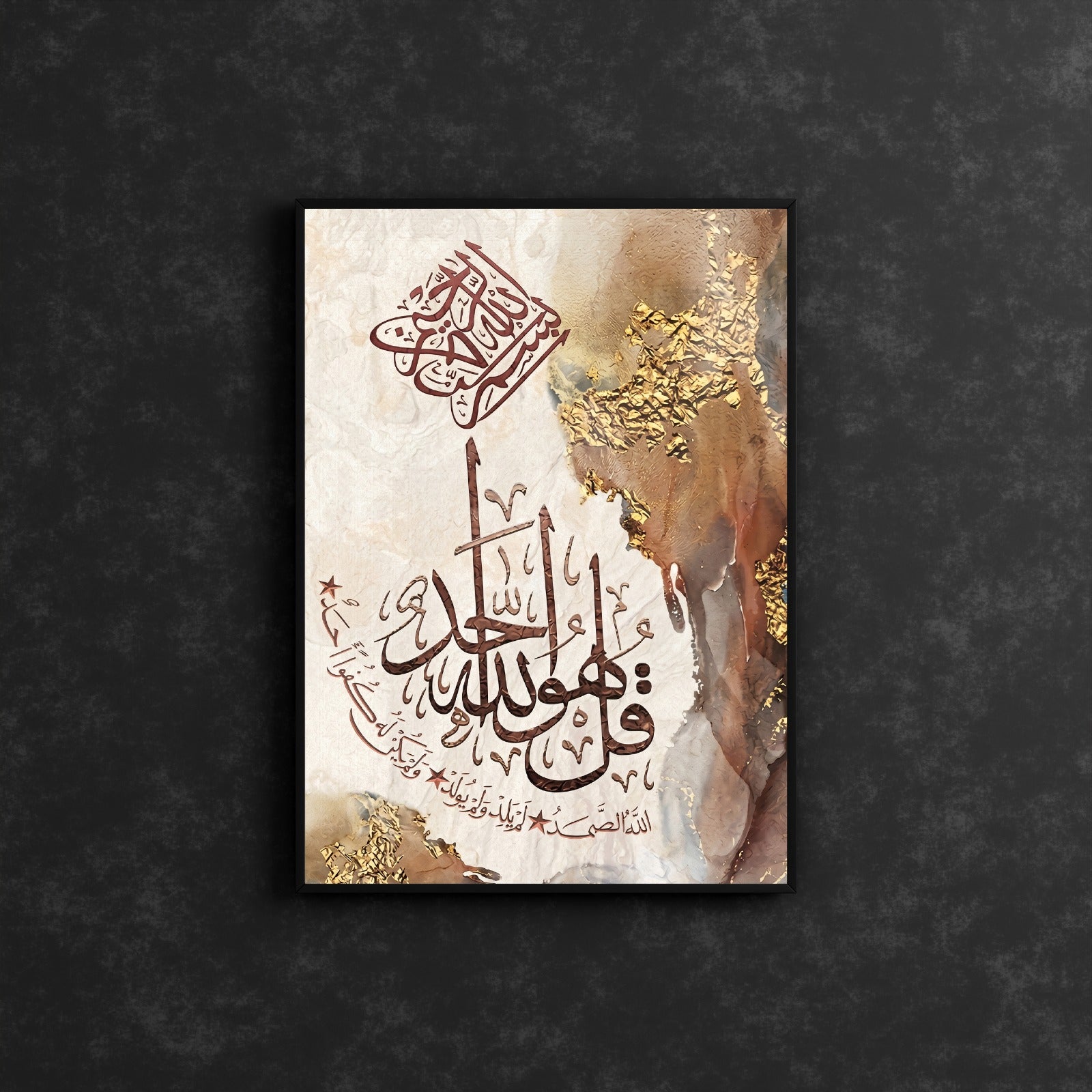 Surah Al-Ikhlas