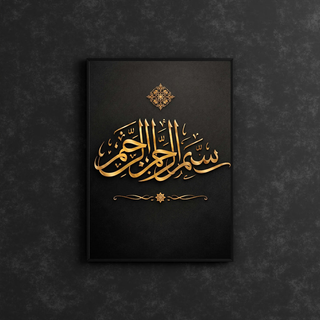 The Bismillah Foundation Elite
