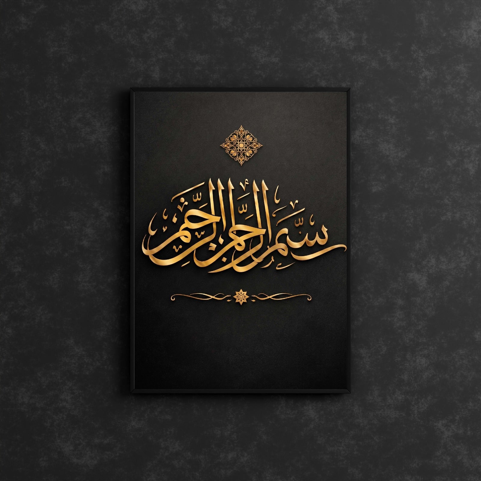 The Bismillah Foundation Elite