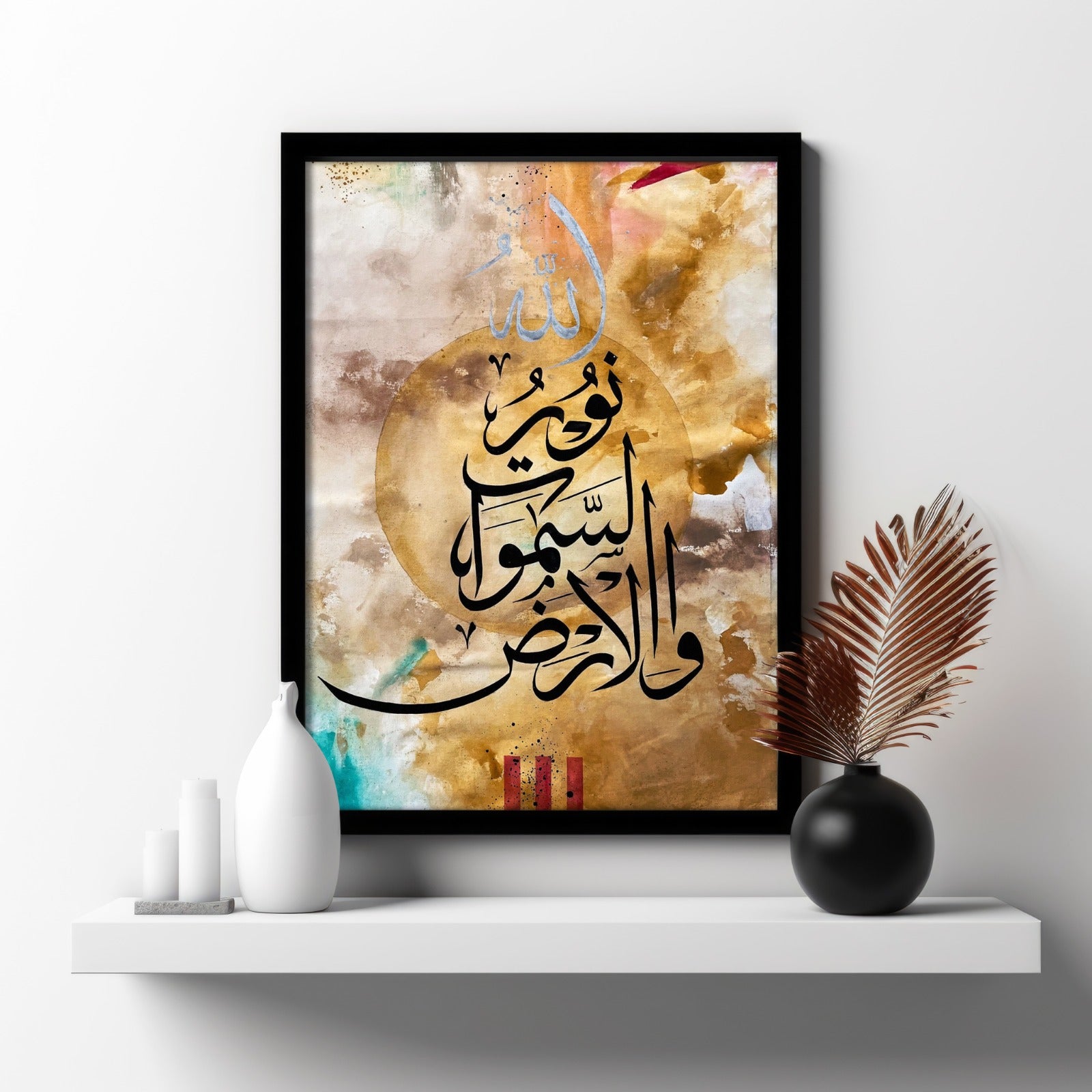 The Nur Horizon
