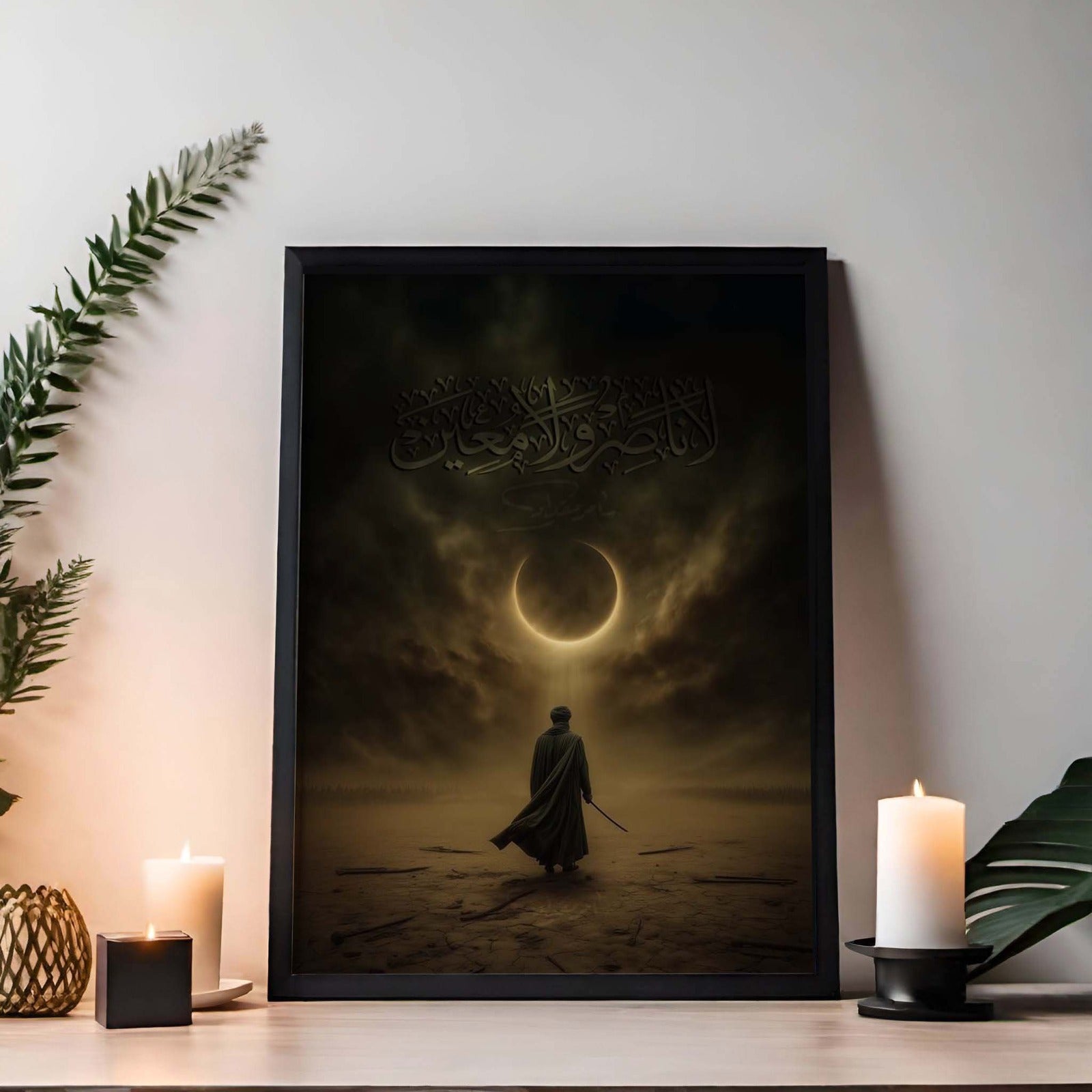 Tawheed Moonlit Journey Frame