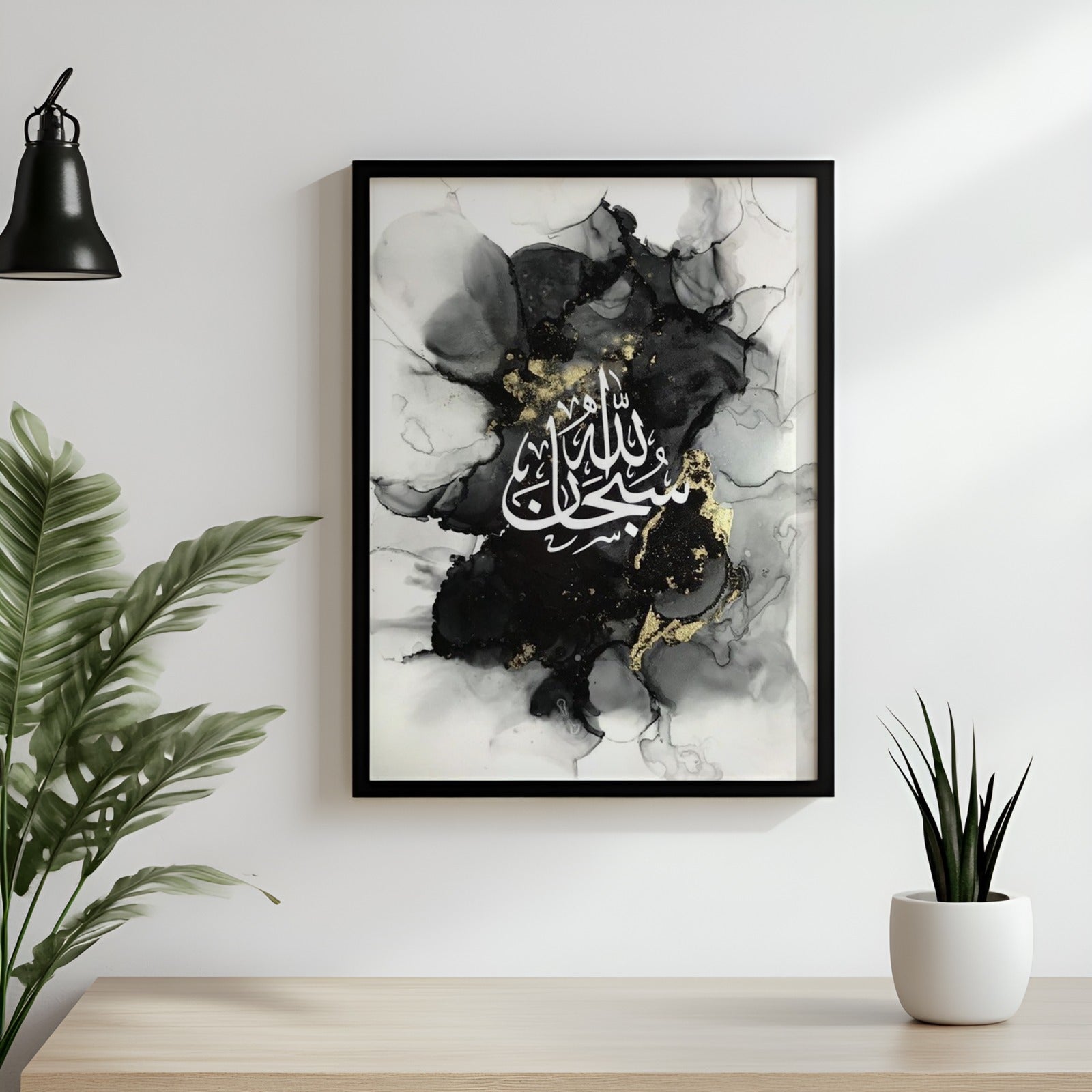 SubhanAllah Abstract