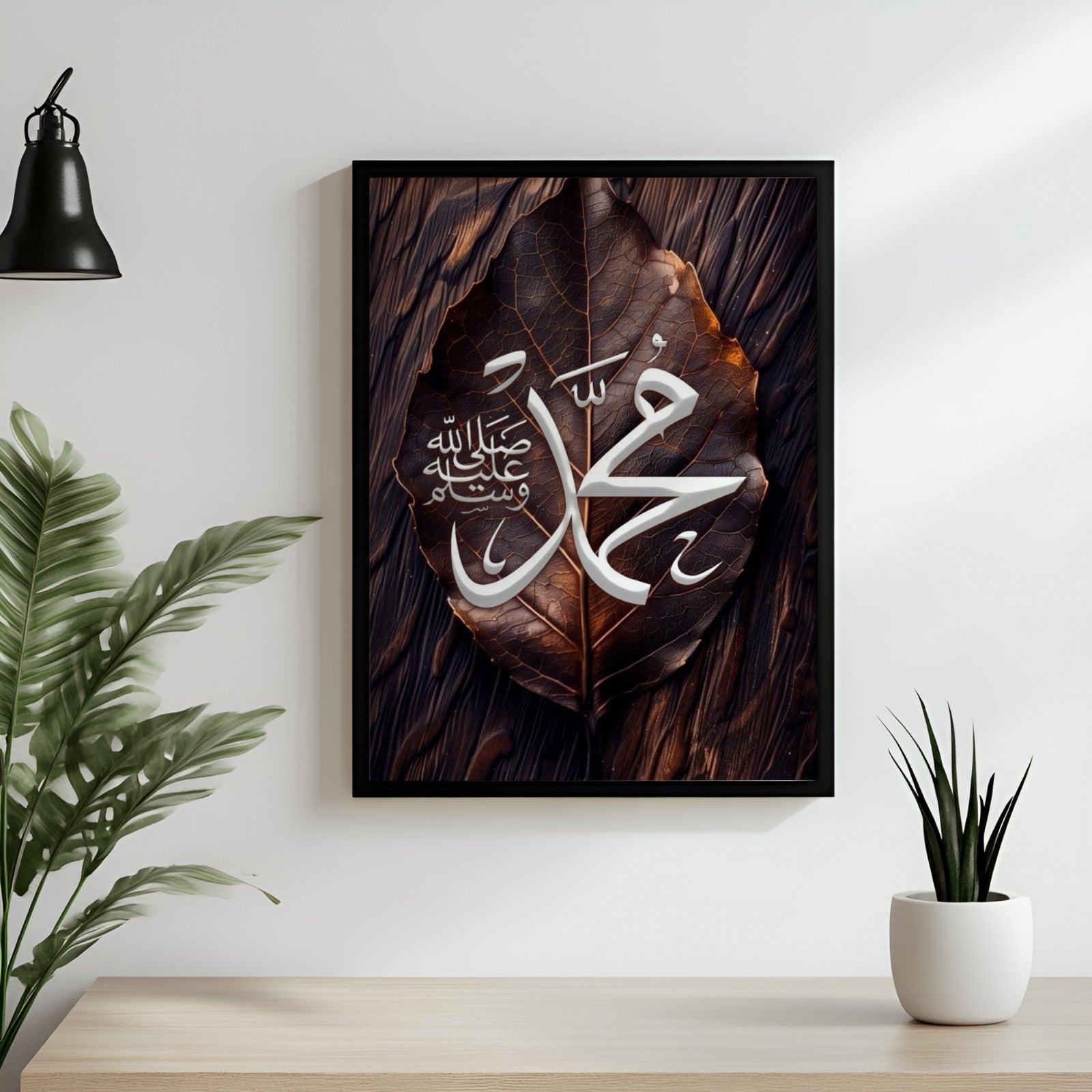 Prophet Muhammad ﷺ Name Leaf Art